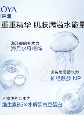 珀莱雅神经酰胺修护面膜官方正品