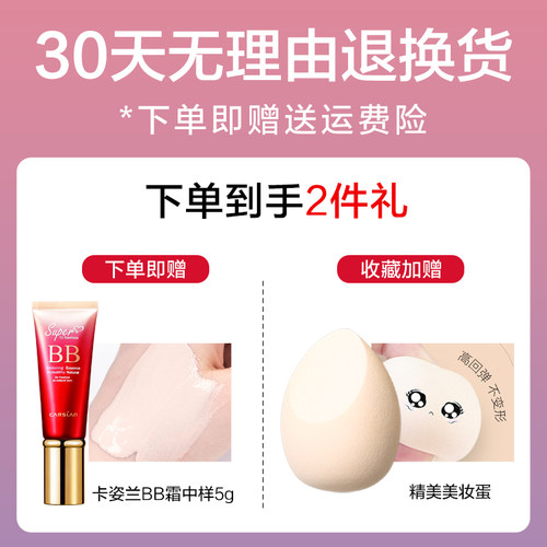 卡姿兰bb霜女遮瑕保湿持久控油不脱妆气垫cc霜隔离粉底液官方正品 - 图0