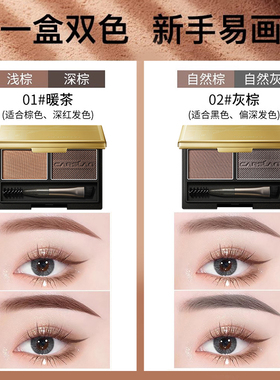 卡姿兰双效眉粉防水防汗不易脱色