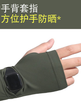 男士宽松冰袖冰丝凉感防