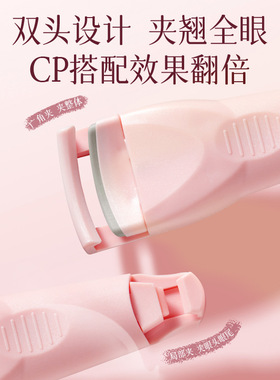 双头睫毛夹女自然卷翘持