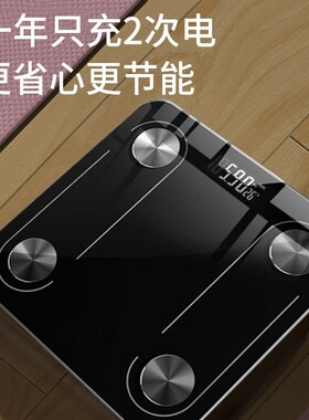 智能电子秤人体家用体重