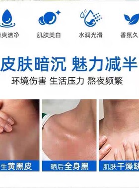 美白沐浴露全身美白女生皮肤变白神器学生党持久留香滋润保湿成人
