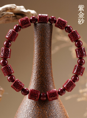批发天然原矿高含量紫金朱砂六字真言桶珠圆珠手链本命年红色手串