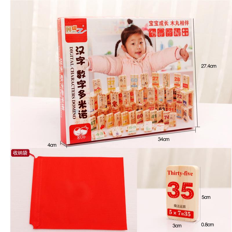 木丸子益智松木汉字数字水果积木 素盏多米诺骨牌