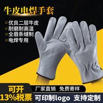 Manufacturer Wholesale short construction site Raubao electric welded with thickened thermal insulation abrasion resistant and high temperature two-story cow leather gloves