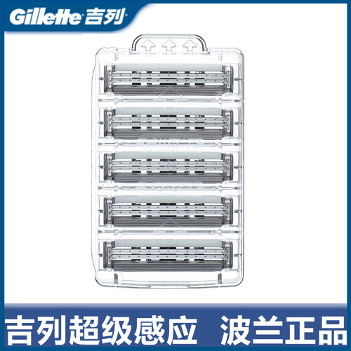 吉列超级感应刀架超级感应刀片手动剃须刀刮胡刀男士老式刮脸刀正 - 图1