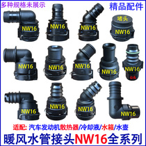 NW16 water pipe joint Aremont waterway quick plug Norma heat dissipation warm air pipe cooling pipe rubber pipe tee series