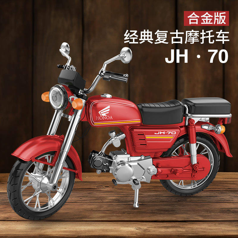 新款1:10嘉陵JH-70摩托车合金模型摆件送礼复古儿童玩具 外贸热销,淘宝优惠券,粉丝福利购,淘宝优惠卷