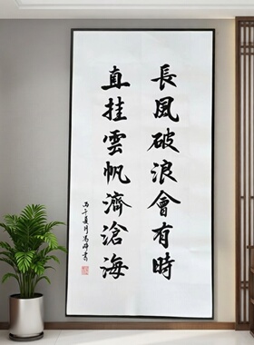 真实手写书法可定制书法老师专用书法专业毛笔字书画作品真迹