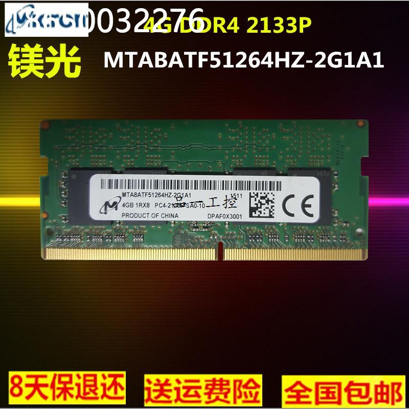 议价4G DDR4 2133MHZ笔记本电脑四代内存条 MTA8ATF51264HZ-2G1A1 - 图0