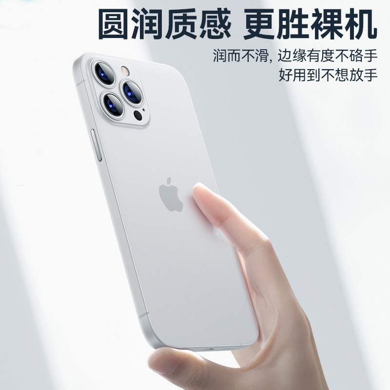 【超轻超薄】苹果14Pro手机壳iPhone14保护套13ProMax全包磨砂13pm硬壳PP壳14ProMax透明防指纹14pm不防摔新