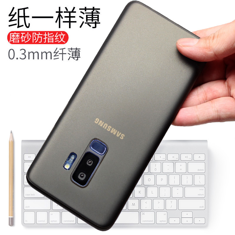 三星S9手機殼s9+保護套plus超薄透明磨砂全包硬殼男女新款防摔創意簡約防指紋輕薄軟套galaxy高檔商務pp外殼