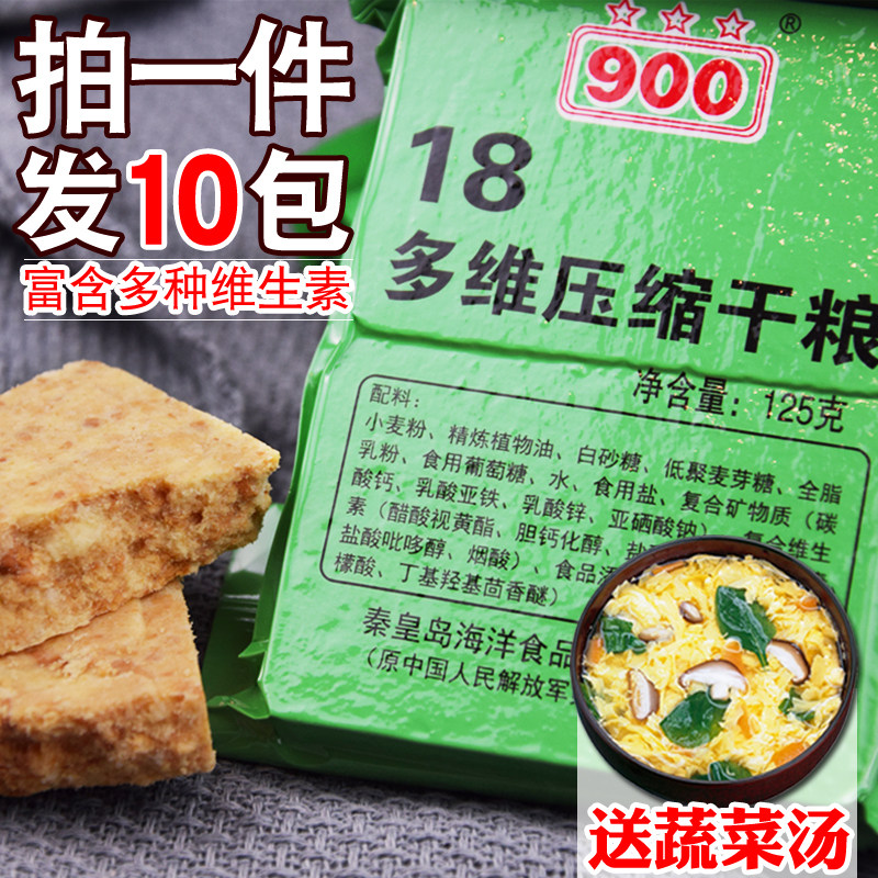  味悠美食品压缩饼干