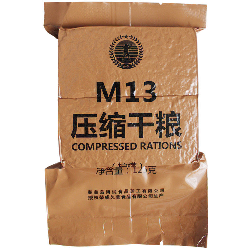 m13压缩多口味特种干粮户外早饼干 味悠美食品压缩饼干