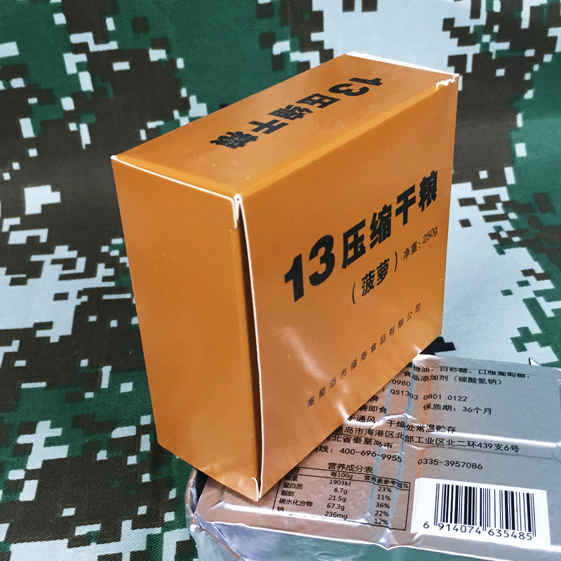 13压缩多口味单兵口粮代餐早餐饼干 味悠美食品压缩饼干