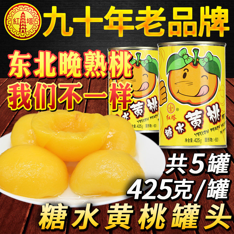 罐头食品新鲜桃罐头水蜜桃水果罐 味悠美食品水果罐头