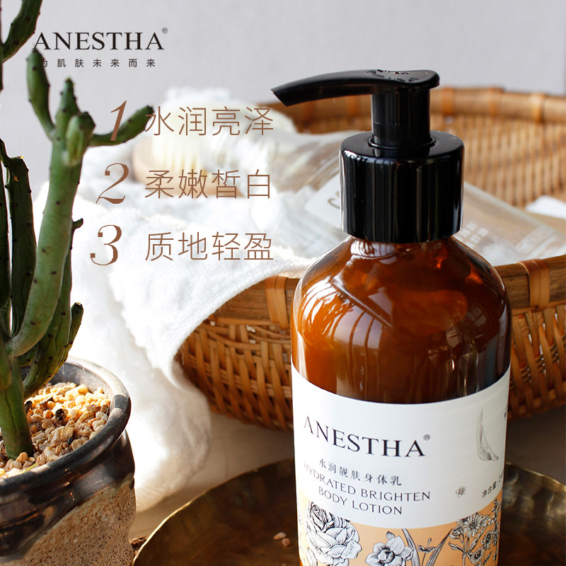 阿旎莎水润靓肤秋冬保湿滋润润肤乳 ANESTHA 阿旎莎 企业店身体乳/霜