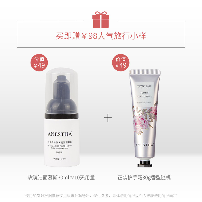 阿旎莎焕彩素颜霜女水亮增白提亮 ANESTHA 阿旎莎 企业店乳液/面霜