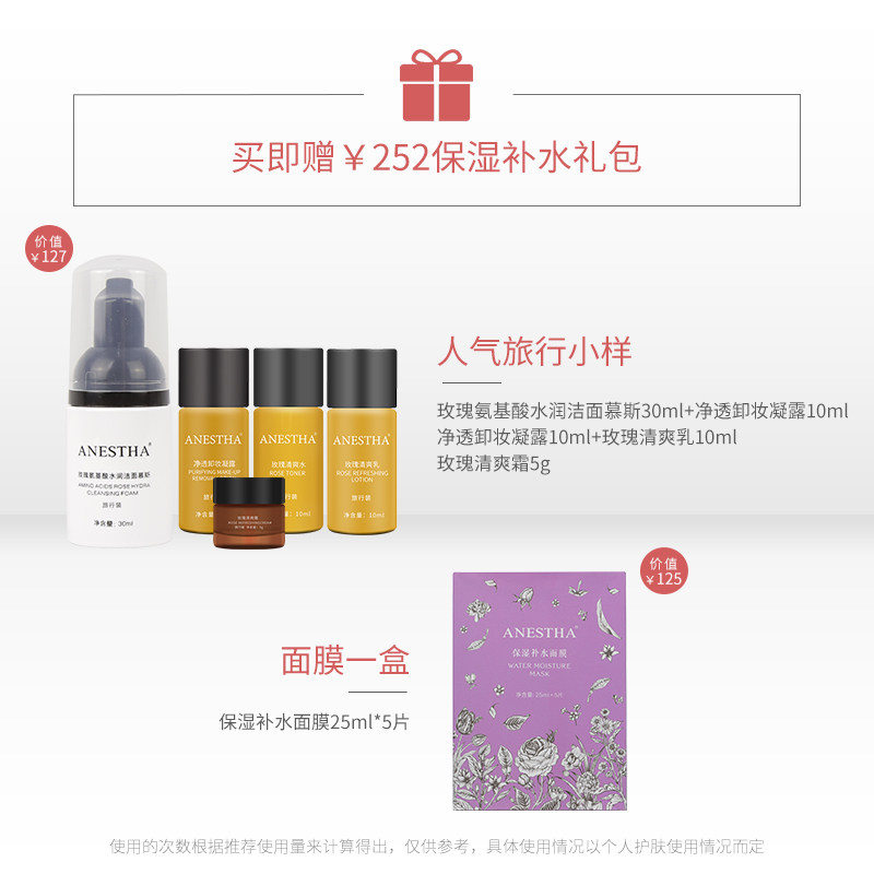 阿旎莎橙花抗衰老抗皱水乳霜精华 ANESTHA 阿旎莎 企业店面部护理套装