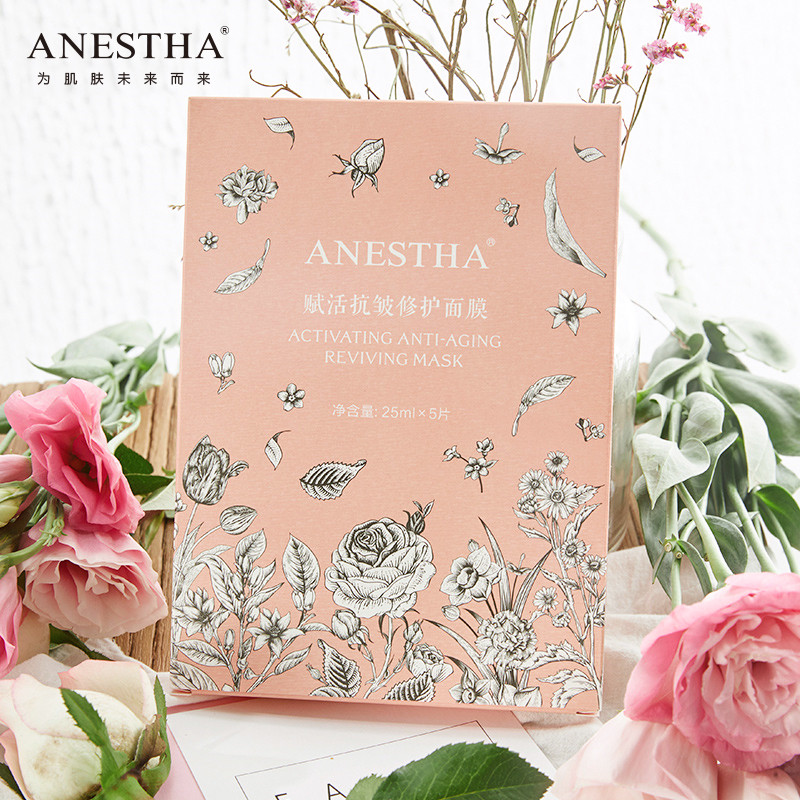 阿旎莎赋活抗衰提亮收缩毛孔面膜 ANESTHA 阿旎莎 企业店面部护理套装