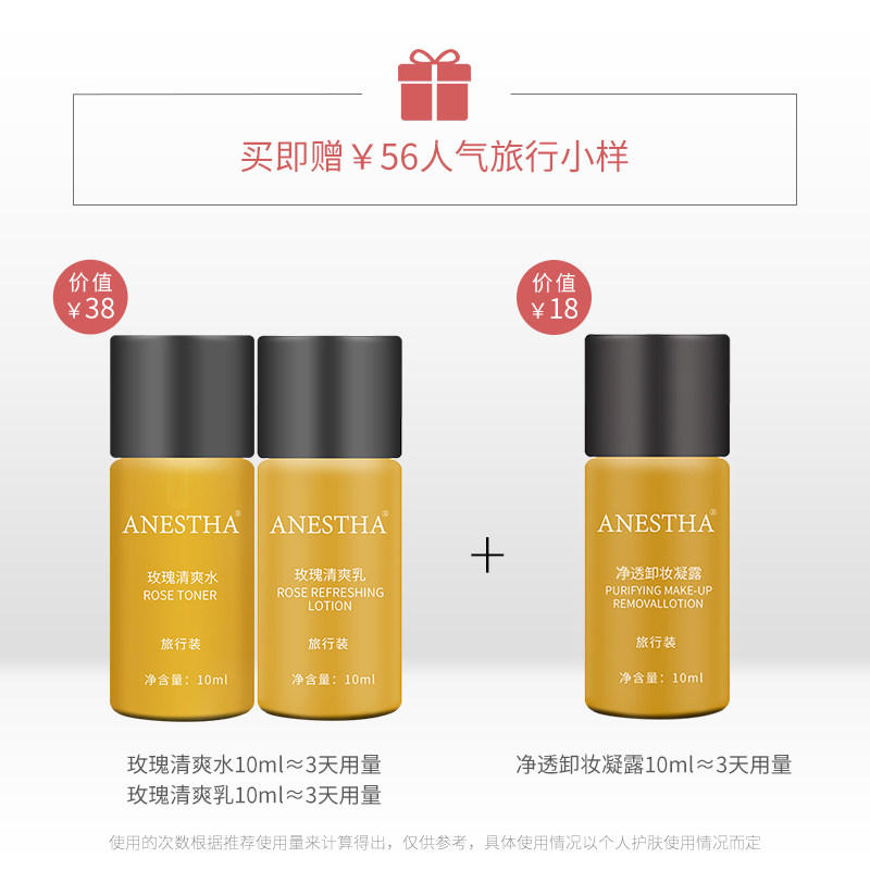 阿旎莎橙花抗衰抗皱润肤滋润精华液 ANESTHA 阿旎莎 企业店液态精华