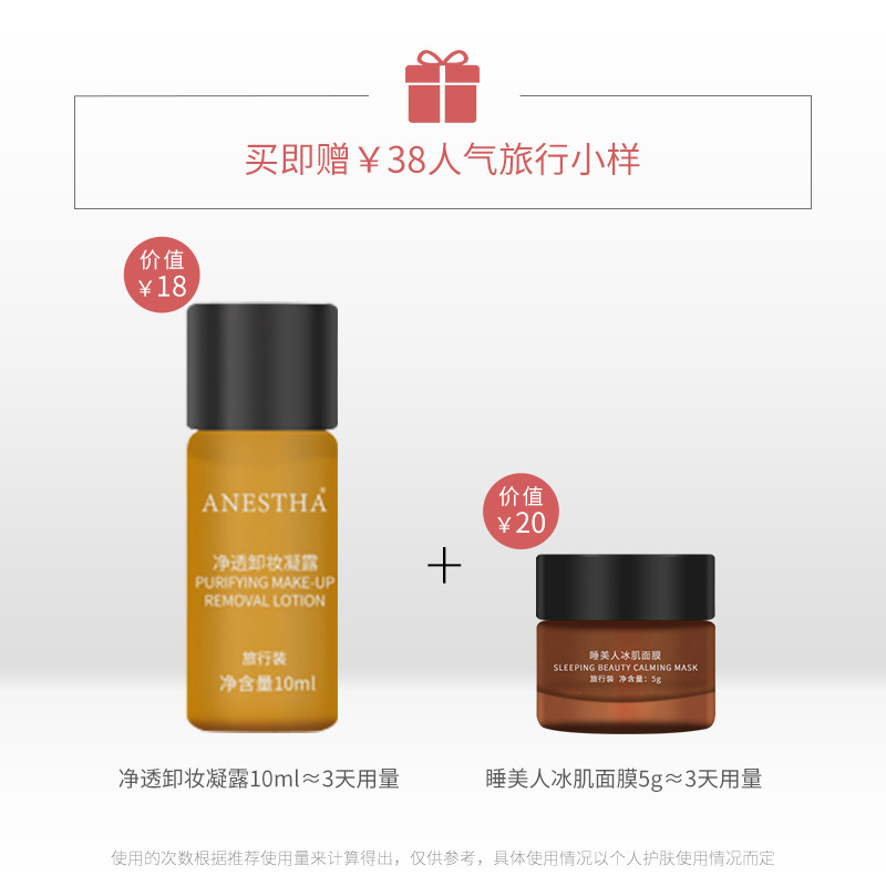 阿旎莎隐形毛孔控油细纹打底裸妆 ANESTHA 阿旎莎 企业店隔离/妆前