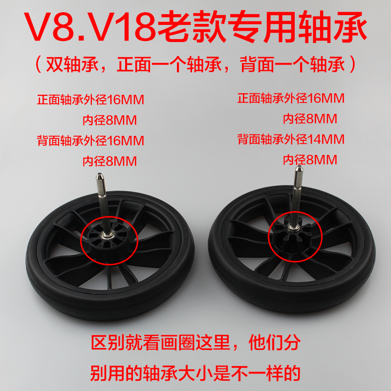 宝宝好原厂V5后轮专用V8滑轮轮子V1滚珠轴承婴儿V9儿童V7推车配件