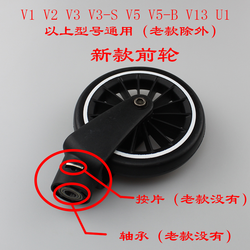 宝宝好溜娃神器V1V2V3V5V8V9全系列前后轮子刹车婴儿推车原厂配件 - 图0