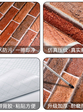 复古红砖纹墙纸自粘防水防潮商用