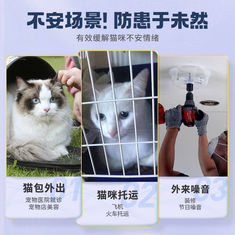 鑫安猫咪信息素外出情绪安抚舒缓宠洛蒙喷剂费洛蒙安抚乱抓乱尿-图1