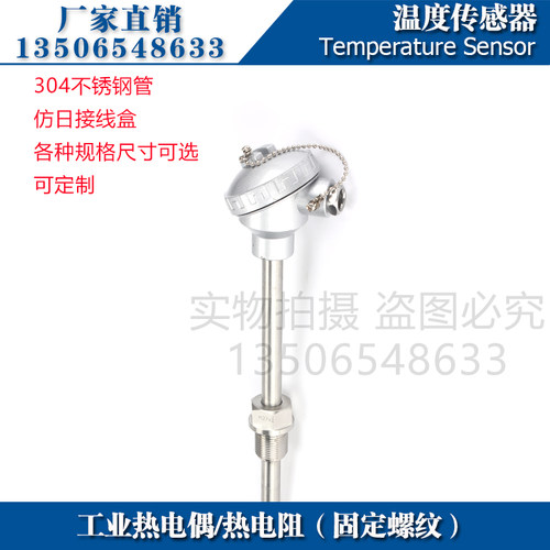 西崎热电偶WZC-220 WZC-230热电阻CU50铜电阻温度传感器测温探头 - 图1