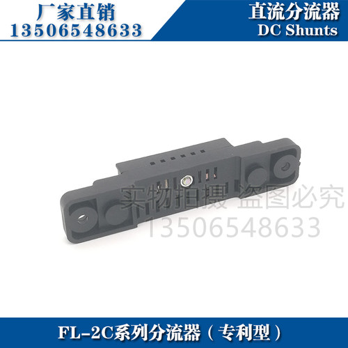 推荐西崎FL-2C 10A 15A 20A 30A 40A 50A 直流电流表 75mV分流器 - 图1