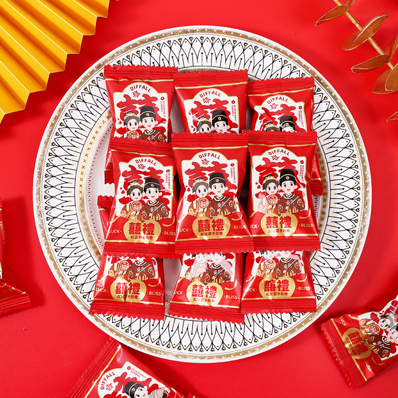 喜礼红豆薏米软糖结婚喜糖婚糖高端订婚伴手礼糖果零食散装批发,淘宝优惠券,粉丝福利购,淘宝优惠卷