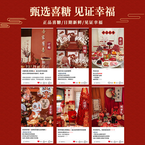 结婚喜糖专用批发满月乔迁高级混合喜饼糖果散装回礼伴手礼小零食 - 图2