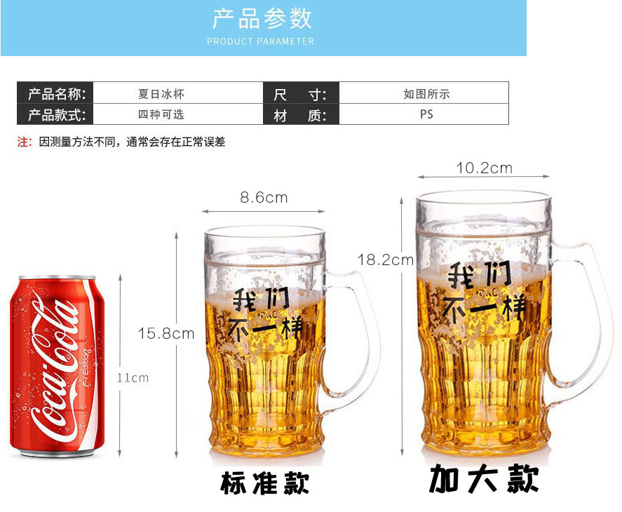 抖音网红同款创意双夹层假啤酒杯整蛊恶搞神器夏季制冷冰镇杯现货 - 图2