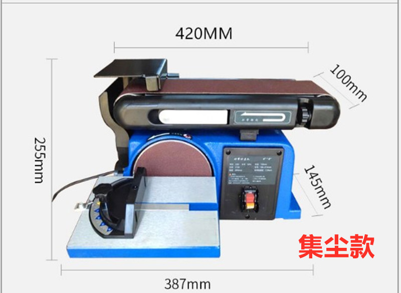 砂带机915平面立式多功能木工金属DIY抛光机砂纸砂布砂皮机打磨机 - 图3