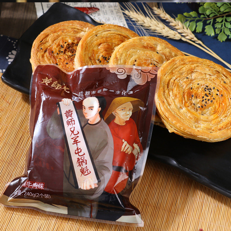 黄师兄成都军屯锅盔锅魁饼半成品商用四川地方特产特色早餐小吃