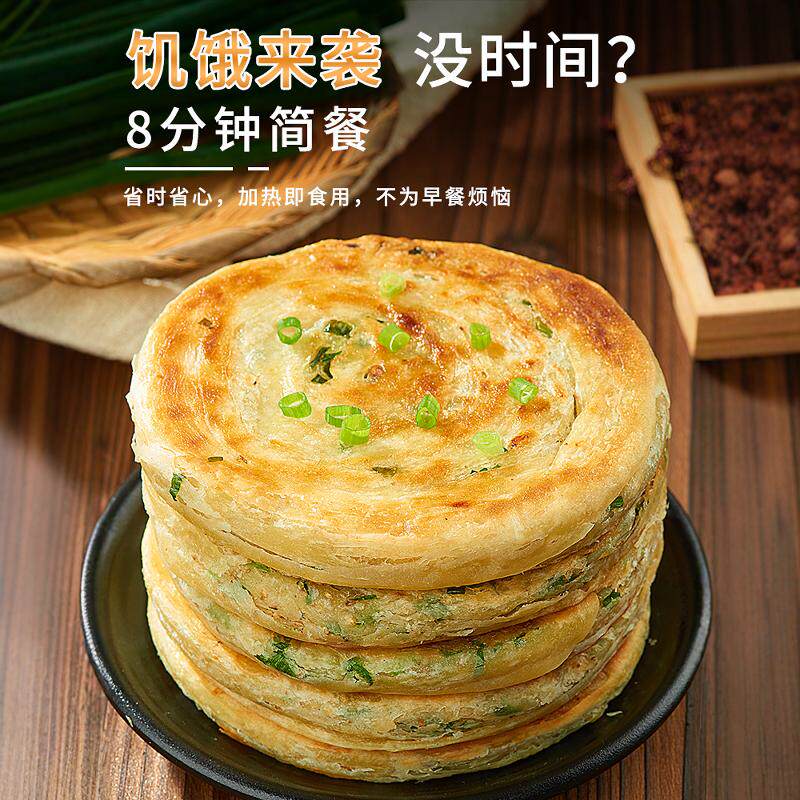 成都葱油饼加厚正宗葱油饼油饼半成品早餐四川特产地方特色锅盔