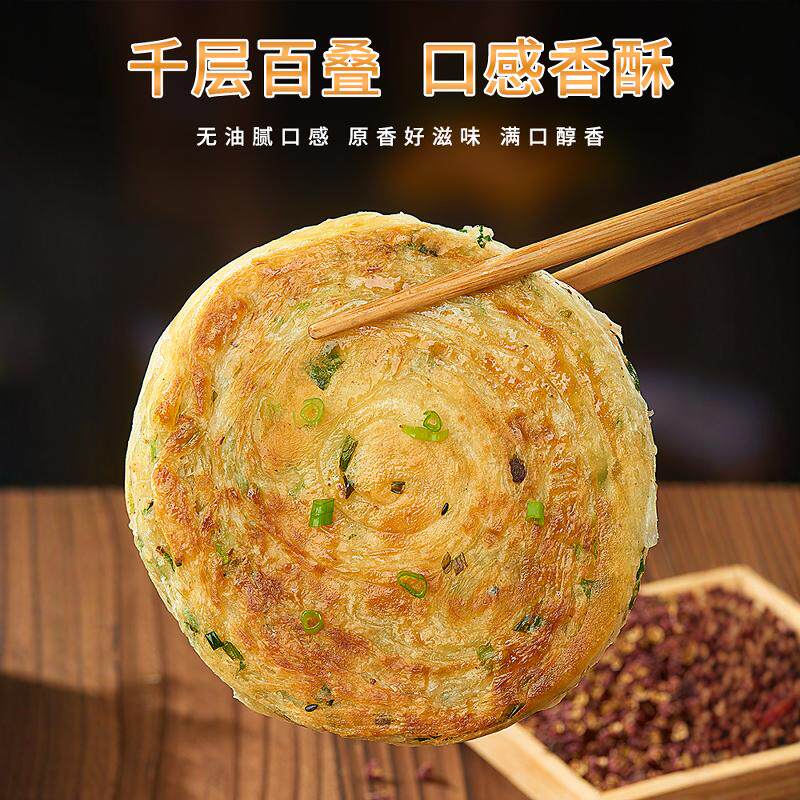 成都葱油饼加厚正宗葱油饼油饼半成品早餐四川特产地方特色锅盔