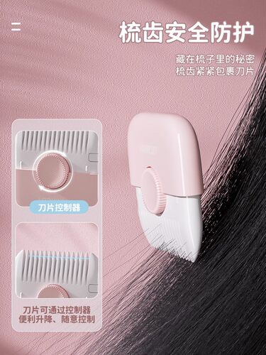 阴毛打薄修剪器女士私密处剃毛器修毛刀器工具男士刮毛器脱毛梳子 - 图2