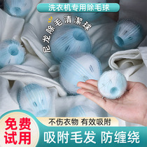 Japanese anti-winding laundry ball nylon magic sticky hair ball roller washing machine cat hair adsorption removing hair to wool wool