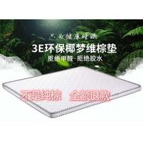 Environmentally friendly children Palm mattress 1 8 m Folding 1 2m Single nursing spine 0 9 Students Dormitory 1 5m Economy Type
