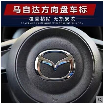 适用马自达方向盘卡位标老马自达3阿特兹马5昂克赛拉标方向盘标志