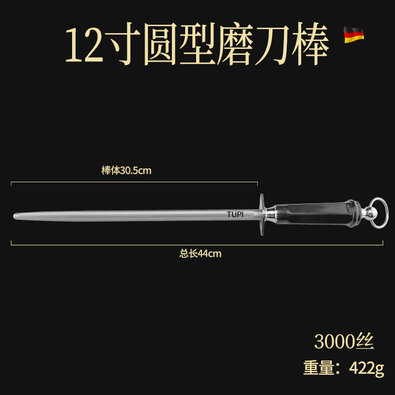 德国3000丝超密细纹磨刀棒高级屠夫专用磨刀棍棒家用厨房磨刀神器 - 图0