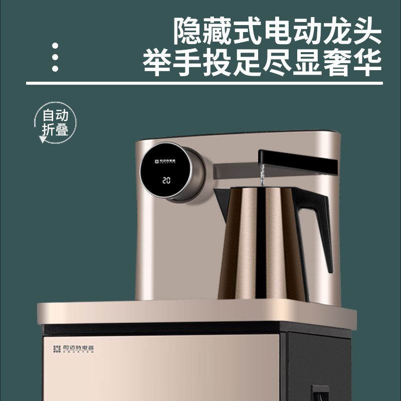 司迈特饮水机家用全自动下置水桶 smartem司迈特茶吧机/泡茶机