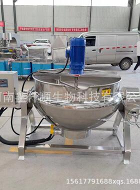 商用绿豆汤搅拌夹层锅药膏熬制膏滋收汁卤煮锅酱料熬煮夹层锅现货