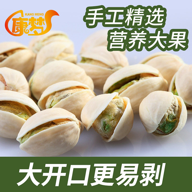 散装5斤批货整箱连罐500g分开心果 康梦食品开心果