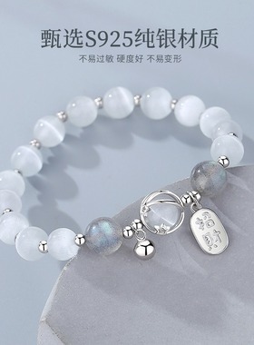 925纯银福牌天然猫眼石手串