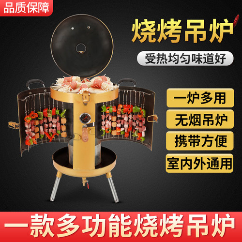 烧烤炉家用加厚无烟商用烧烤桶户外木炭烤鸡吊炉烧烤缸烤肉炉子 - 图0